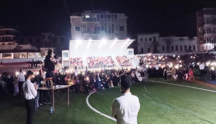اختتام فعاليات مهرجان ليالي عدن العيدي الثاني بحضور جماهيري كبير