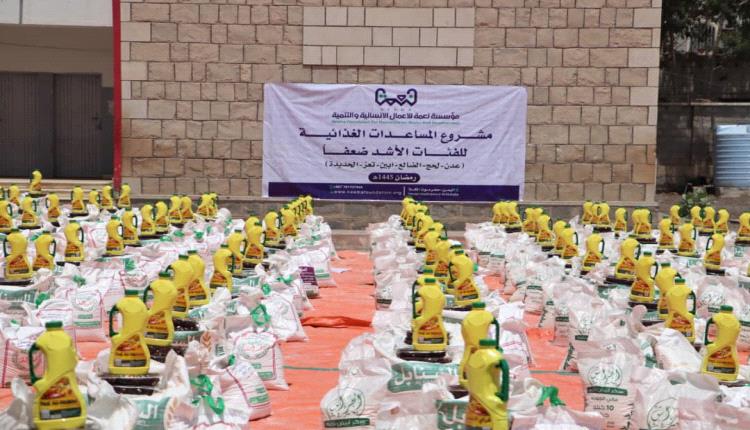 مؤسسة نعمة للاعمال الانسانية والتنمية تدشن مشروع توزيع السلال الغذائية في ردفان لحج