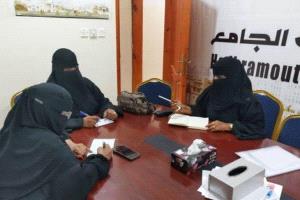 دائرة المرأة بمؤتمر حضرموت الجامع تبدأ نزولات ميدانية على إدارات المرأة في مكاتب المديريات
