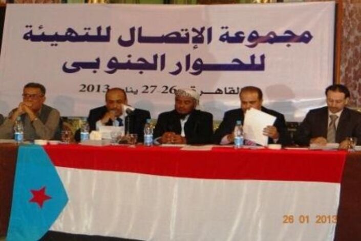 نص ورقة عمل سياسية قدمت خلال جلسات مجموعة الاتصال الجنوبية بالقاهرة