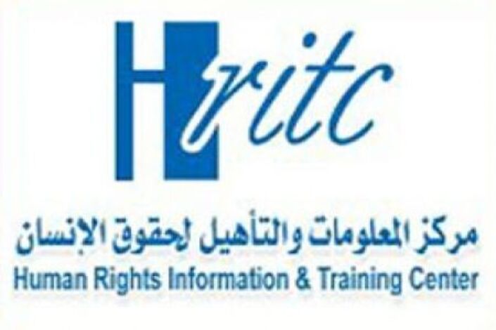 HRITC و YTTI ينظمان دورة تدريبة حول حق الحصول على المعلومة