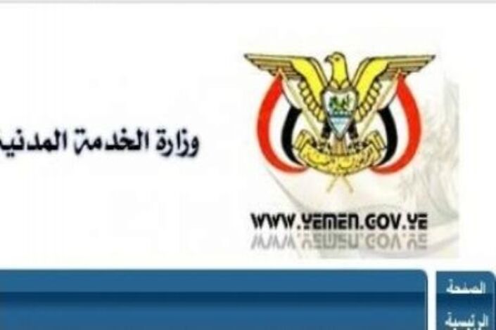 اليمن يبدأ بتطبيق يوم السبت إجازة رسمية بدلا عن الخميس عقب عيد الفطر