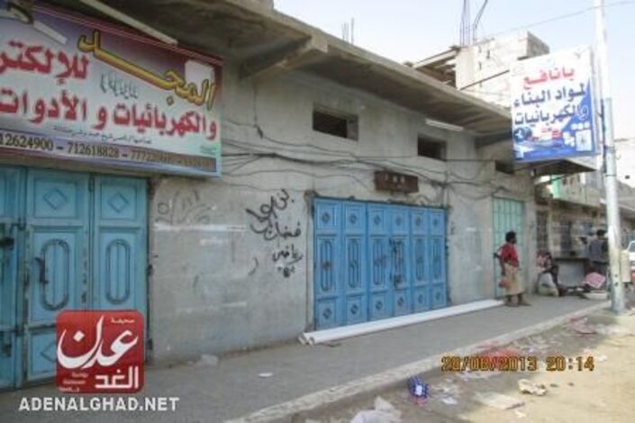 مدن محافظة أبين تشهد عصيان مدني (مصور)
