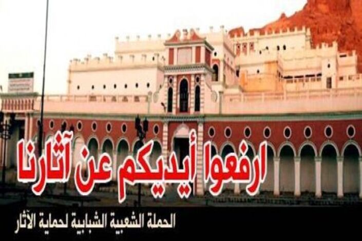 تحقيق : قصر الرناد بتريم من اكبر المراكز الثقافية بالجمهورية إلى مجمع دوائر حكومي