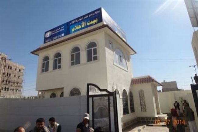 للسنة السادسة على التوالي : البنك التجاري اليمني يسلم جائزة (بيت الأحلام)