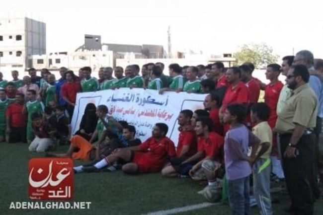 نادي وحدة عدن ينظم مباراة كروية بين قدامى اللعبة في ذكرى رحيل الفنان محمد سعد