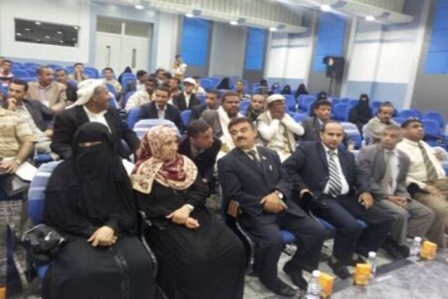 ندوة لمناقشة حقوق المهمشين في اليمن