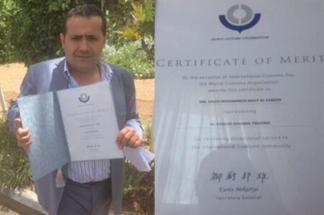 شركة يمنية تستلم شهادة تكريم من منظمة الجمارك العالمية
