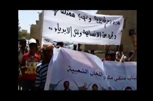 مسيرة جماهيرية بمكيراس تطالب الرئيس هادي الجدية في تطبيق قرار تغيير مدير المديرية (فيديو)