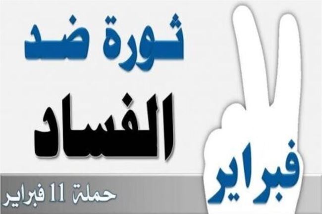 دعوة لمسيرة حاشدة غداً بصنعاء لرفض أزمة المشتقات النفطية
