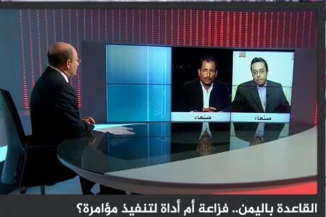 ما وراء الخبر على الجزيرة يناقش : القاعدة باليمن.. فزاعة أم أداة لتنفيذ مؤامرة؟