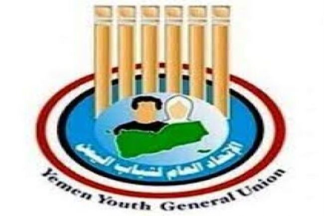 الاتحاد العام لشباب اليمن يختتم أمسياته الرمضانية
