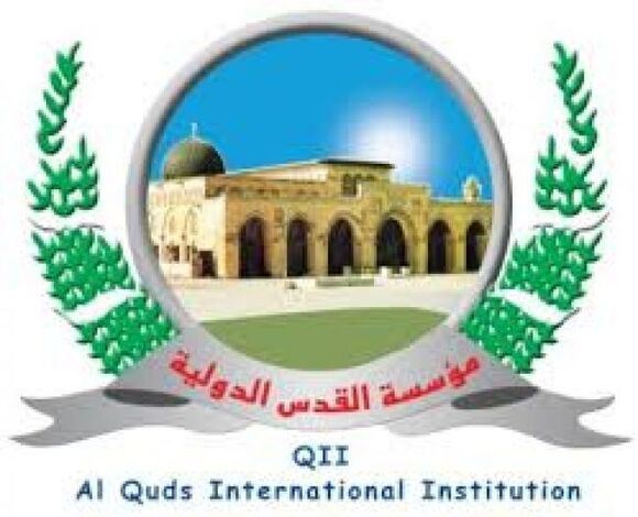 مؤسسة القدس الدولية اليمن تحيي الخميس ذكرى إحراق المسجد الأقصى