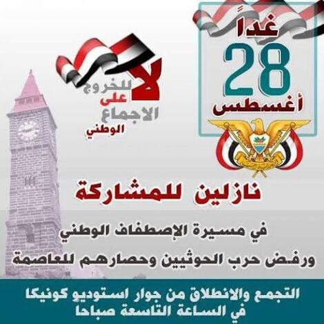 اول مظاهرة مناوئة للحوثي في عدن