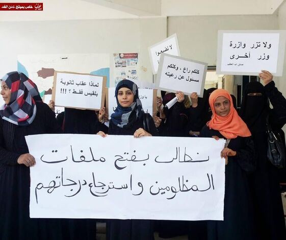 طالبات ثانوية بلقيس ينظمن وقفة احتجاجية أمام مكتب التربية بعدن