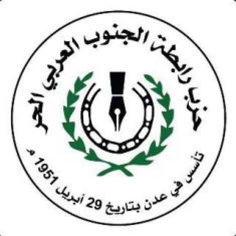 حزب الرابطة يدين مقتل مدنيين برصاص الأمن في عدن ويدعو هادي للحيولة دون نقل الصراع إلى الجنوب