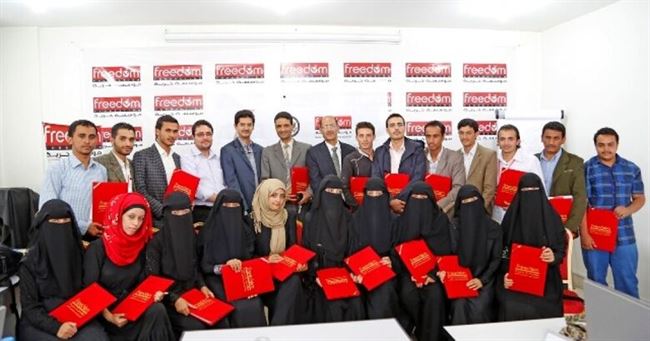 مؤسسة حرية تختتم البرنامج التدريبي الثاني لكلية الإعلام بجامعة صنعاء