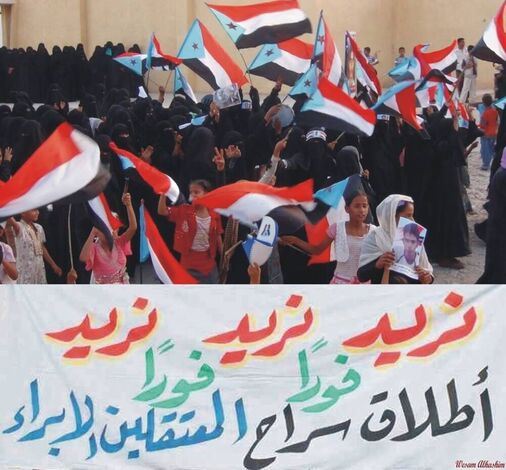 الجنوبيون يدعون للتظاهر يوم الاثنين امام مقر المخابرات اليمنية بعدن للمطالبة بأطلاق سراح معتقلين