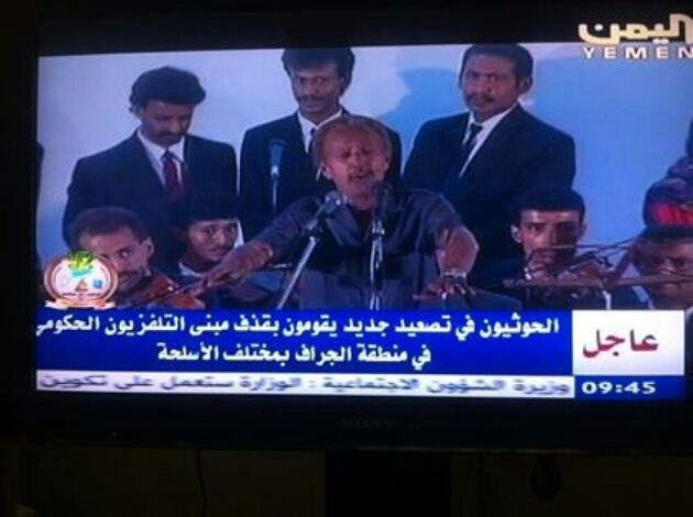 تلفزيون حكومي في اليمن يقول انه تعرض للقصف من قبل جماعة الحوثي