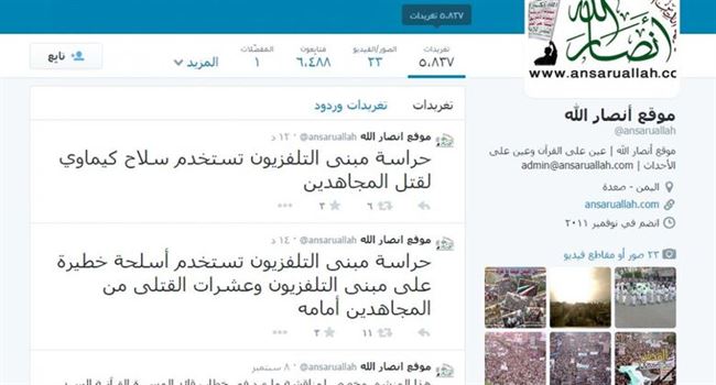 سقوط عشرات القتلى من الحوثيين بجوار مبنى التلفزيون