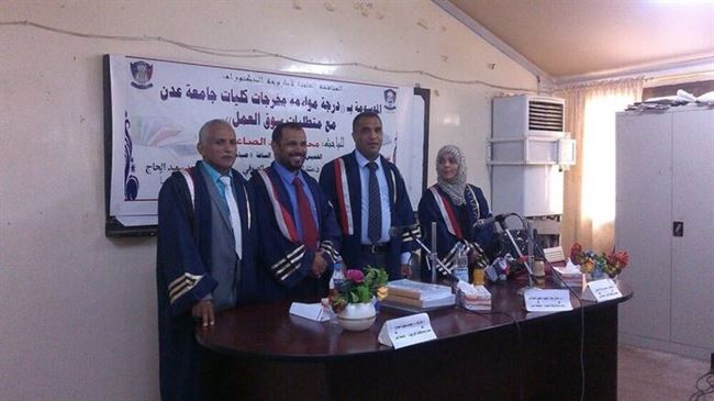 جامعة عدن تمنح الباحث الدكتور محمد ألصاعدي درجة الدكتوراه بتقدير عام ممتاز