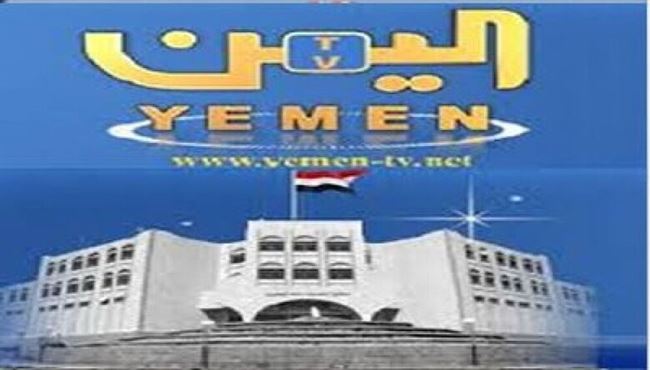 إدانة دولية لقصف الحوثيين لمبنى فضائية اليمن ومطالبة بمحاسبة المسؤولين عن القصف