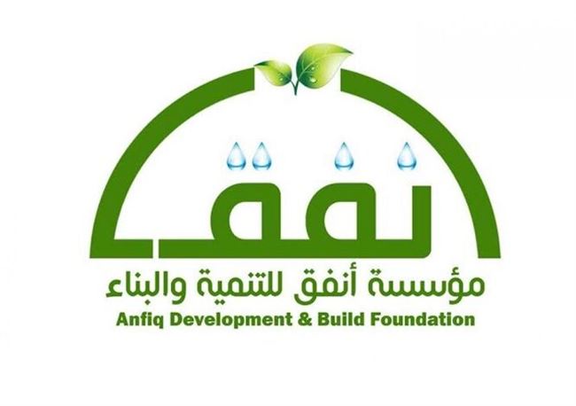 صنعاء تحتضن العرس الجماعي الاول لمؤسسة انفق للتنمية والبناء