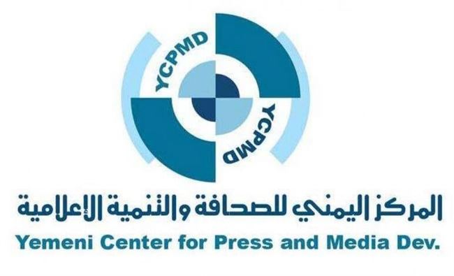 المركز اليمني للصحافة يطالب بتشكيل لجنة للتحقيق في قضية الاعتداء على مبنى التلفزيون