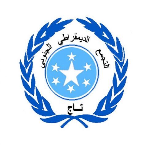 "تاج" يصدر بيان سياسي بشأن التطورات الأخيرة في الجمهورية العربية اليمنية
