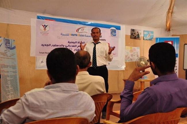 حلقة نقاشية بالحديدة حول إحتياجات المرأة اليمنية في ظل النظام الفدرالي والدستورالجديد