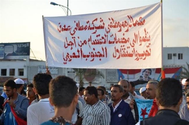 عمال وموظفو شركة مصافي عدن يعلنون انضمامهم لاعتصام شعب الجنوب المفتوح بساحة العروض