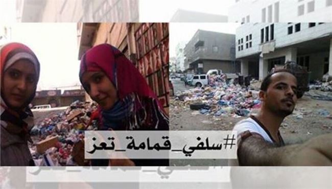 اليمن: # سلفي مع قمامة تعز