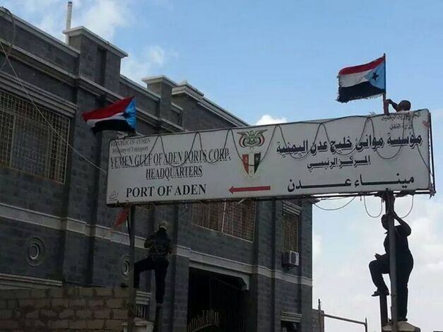 رفع علم اليمن الجنوبي فوق مؤسسة موانئ خليج عدن