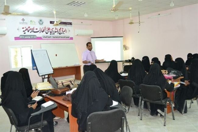 تدشين فعاليات البرنامج التدريبي للمهارات الاجتماعية لطالبات الخدمة الاجتماعية بكلية البنات جامعة حضرموت