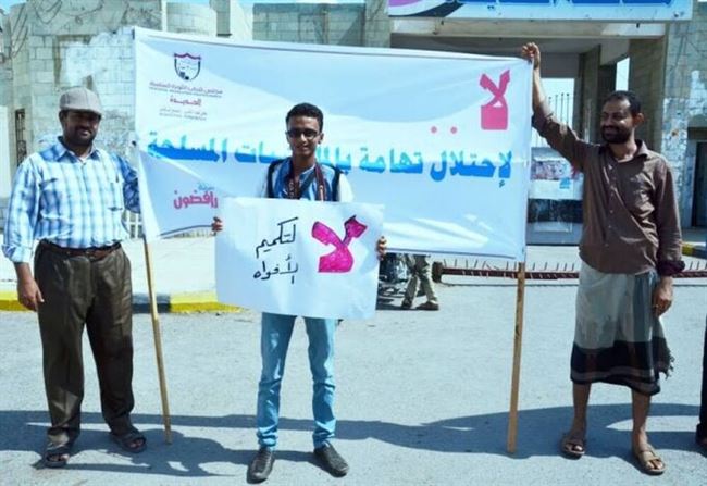 مسيرة سلمية تنديداً بإنتهاكات حقوق الإنسان من قبل مليشيات الحوثي بالحديدة