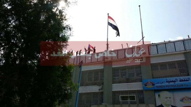 رفع علم اليمن الجنوبي فوق مبنى شركة النفط اليمنية في عدن