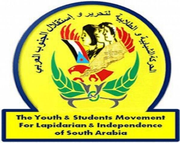 الحركة الشبابية والطلابية في مديرية المضارب بلحج تصدر بياناً بشأن عيد 30 نوفمبر