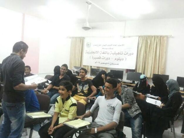 افتتاح دبلوم اللغة الانجليزية في الاتحاد العام لشباب اليمن بعدن
