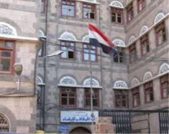 الحوثيون يحتجزون 4 موظفين في مكتب الأوقاف بالعاصمة لمدة ساعتين والنقابة تطالب بإخراجهم من المبنى