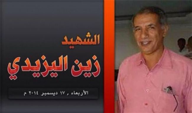 الأحرار الجنوبي : يستنكر جريمة استشهاد الدكتور زين الزيدي عدن