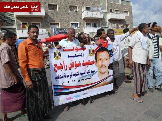 نشطاء بحوطة لحج يطلقون على أحدى الجولات الرئيسية بالمدينة باسم جولة الشهيد سعيد عوض راجح شهيد الهبة  الشعبية