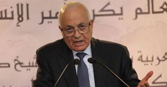 زيارة مرتقبة لوفد عربي برئاسة الامين العام لجامعة الدول العربية الى اليمن