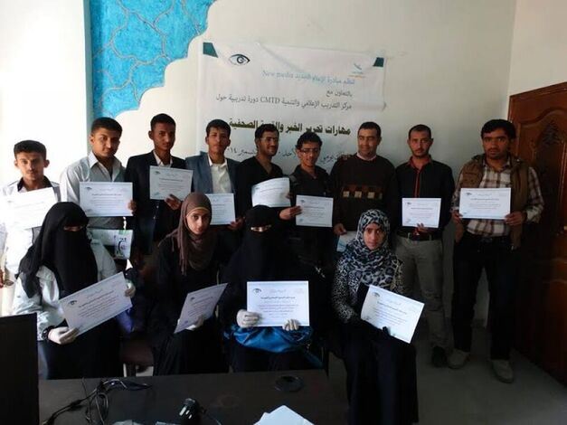 مركز التدريب الاعلامي والتنمية CMTD يختتم الورشة التدريبية التاسعة لطلاب وطالبات كلية إعلام جامعة صنعاء