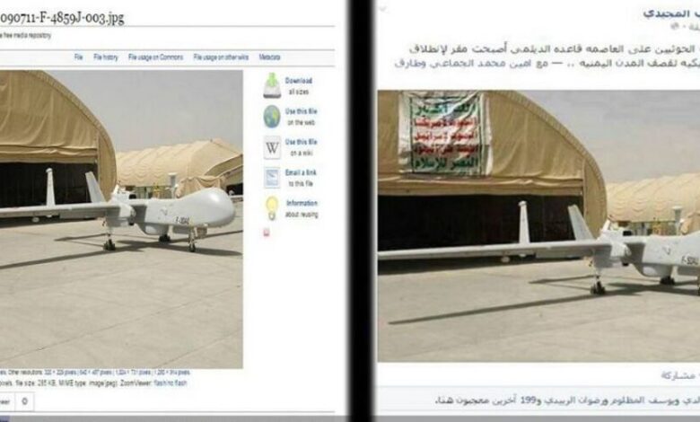 ماحقيقة صورة طائرة بدون طيار المملوكة لجماعة الحوثي؟