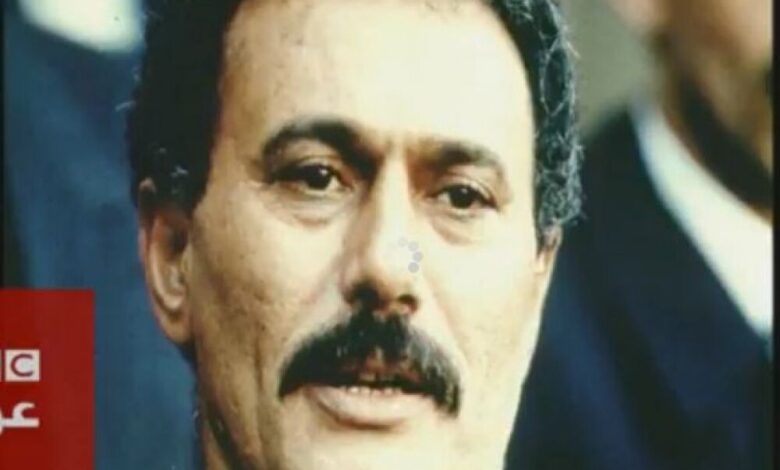 فيديو :بي بي سي تعيد نشر حوار نادر مع علي عبدالله صالح تم قبل 22 عام وتحدث فيه عن علاقته بعلي سالم البيض