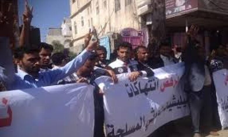 تظاهرة بجامعة صنعاء ضد انتهاكات مليشيات الحوثي وإختطافات الناشطين