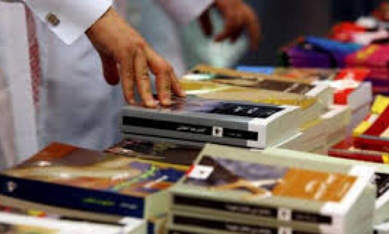 معرض الرياض الدولي للكتاب ينطلق تحت شعار "الكتاب تعايش"