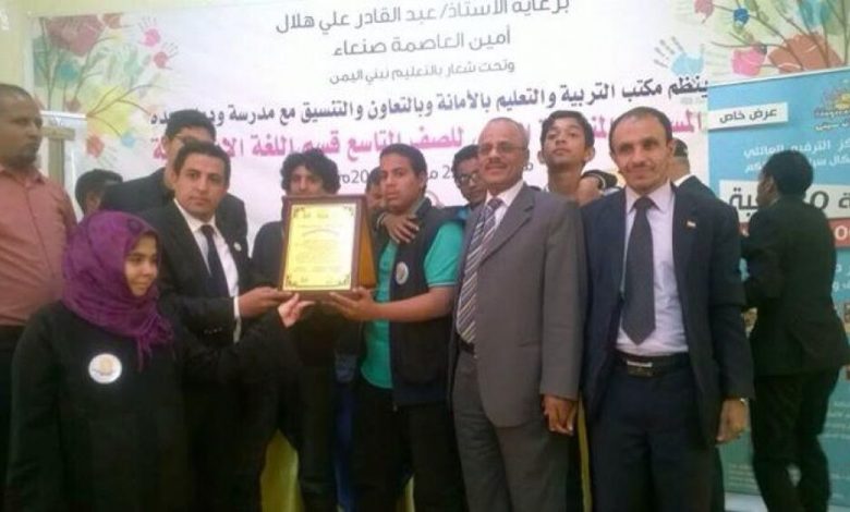 مدارس وديان حدة بصنعاء تفوز بجائزة المسابقة المنهجية الأولى للصف التاسع قسم اللغة الانجليزية