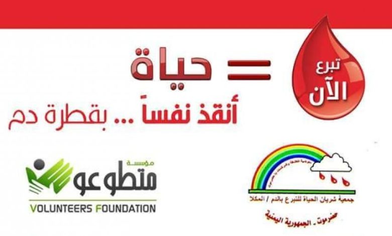غد الاثنين انطلاق حملة توسيع شبكة المتبرعين بالدم