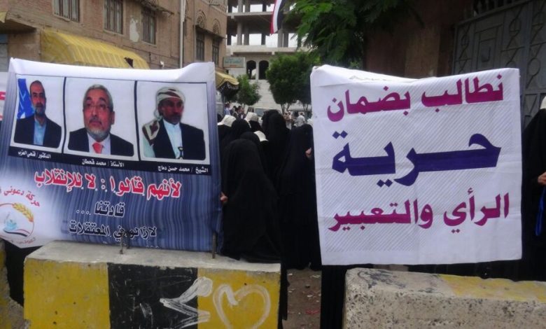 احتجاجات نسائية تطالب بإطلاق سراح المختطفين بصنعاء